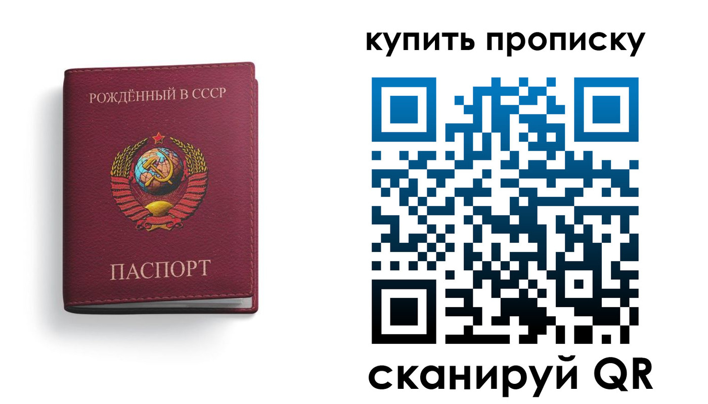 прописка в Сальске