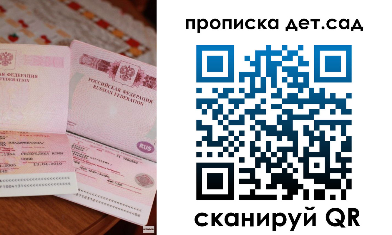 временная регистрация законно в Сальске